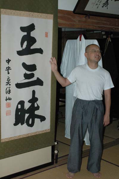 Japon 2005